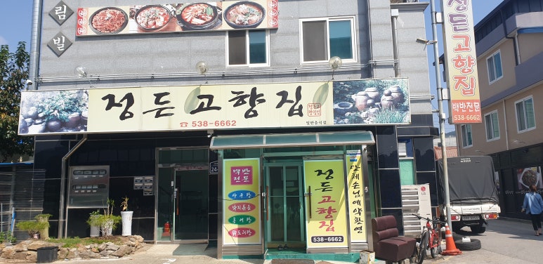 정든고향집 이미지