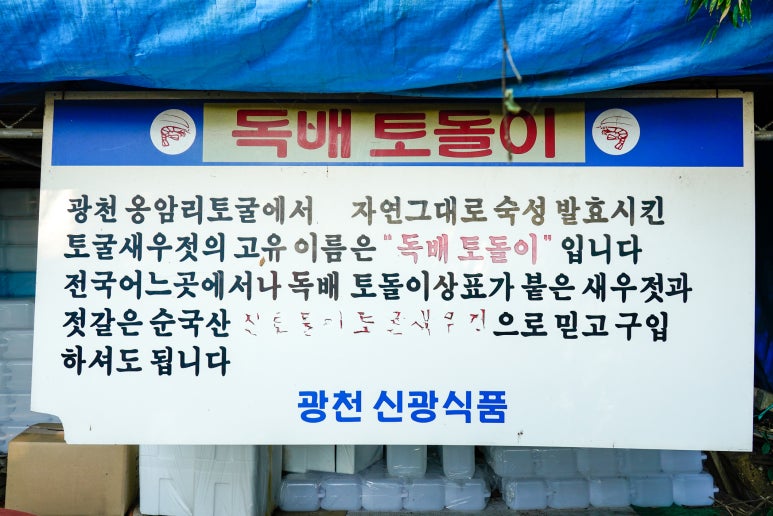 신토불이상회 이미지