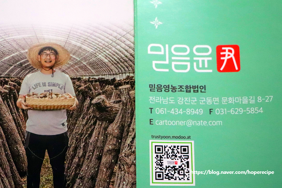 믿음식품영농조합법인 이미지