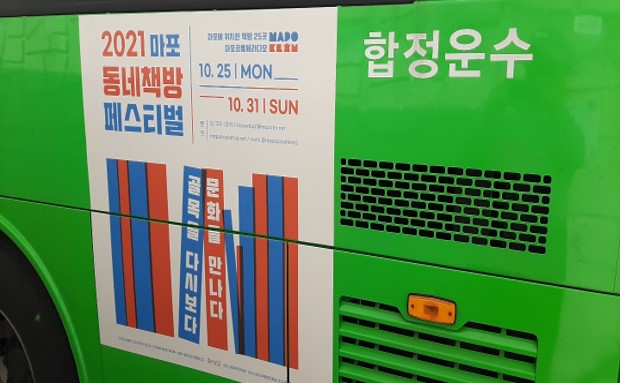 버스마크 이미지