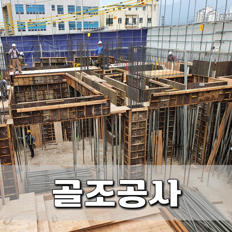 금화종합건축 이미지