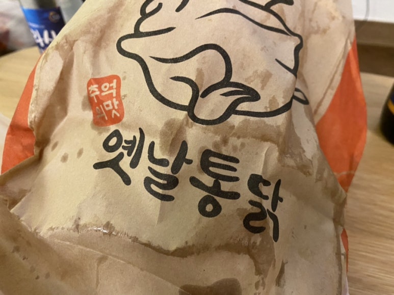 옛날통닭 하귀점 이미지