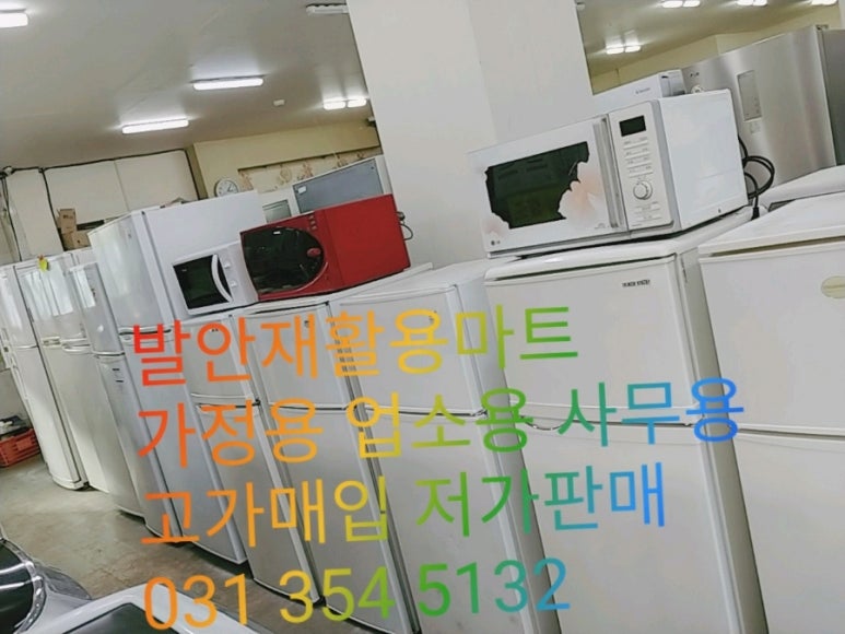 발안재활용마트 이미지