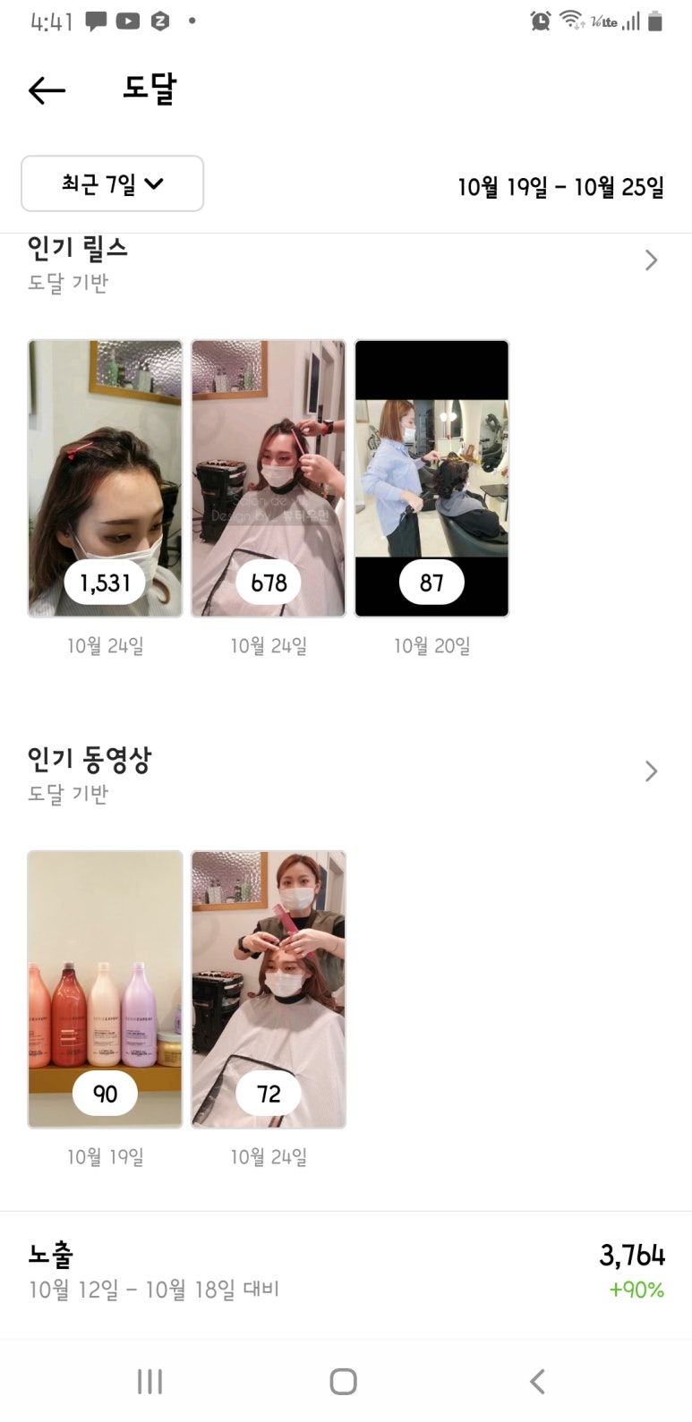 The이쁜머리 이미지