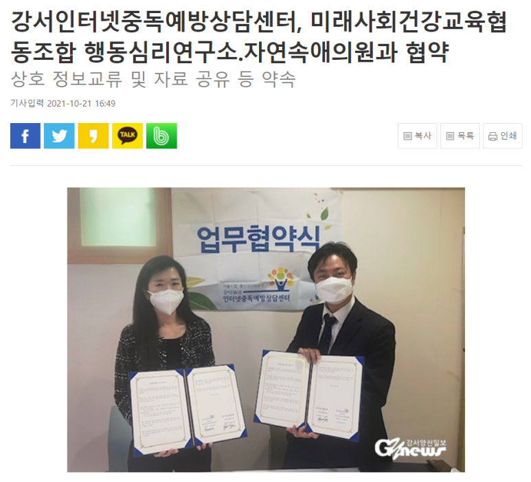 협동조합미래교육연구소 이미지