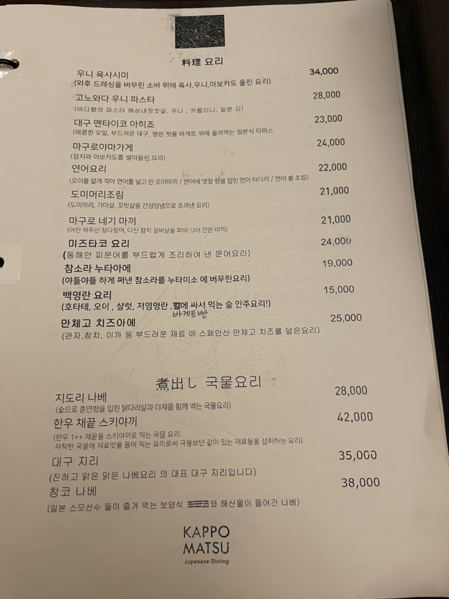 갓포마츠 이미지