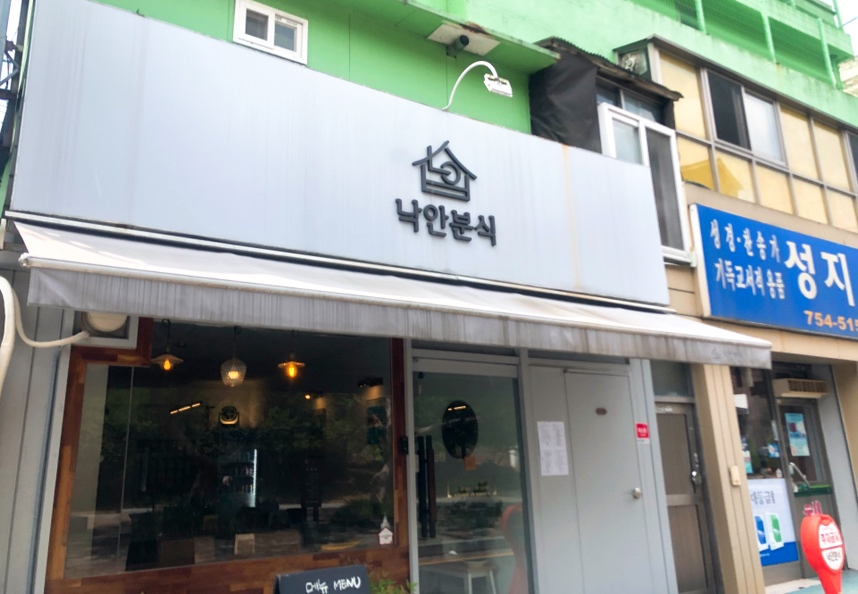 낙안양식 이미지