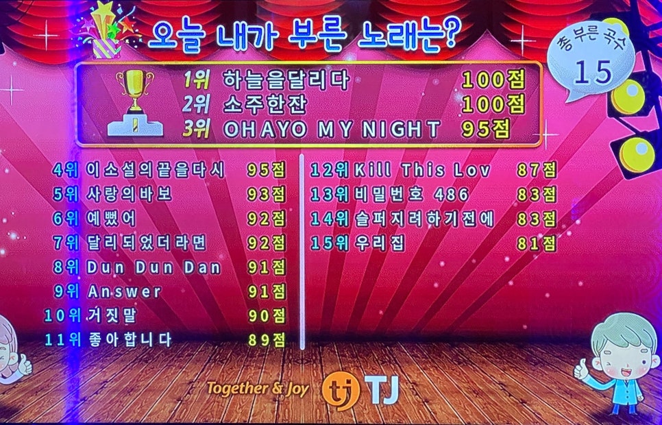 방가방가노래연습장 이미지