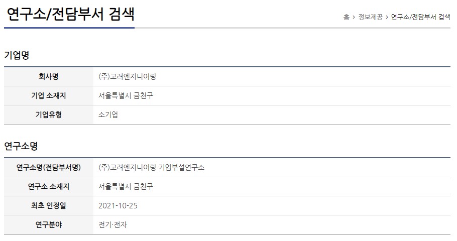 (주)위드엔지니어링 이미지