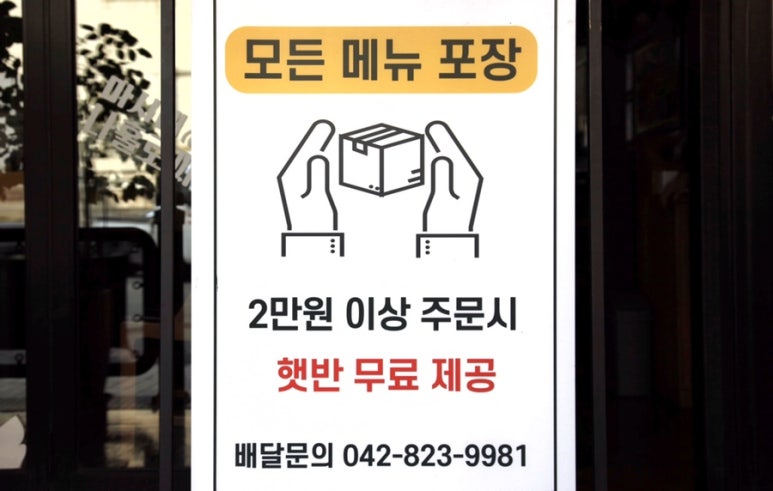 마시내탕수육 이미지