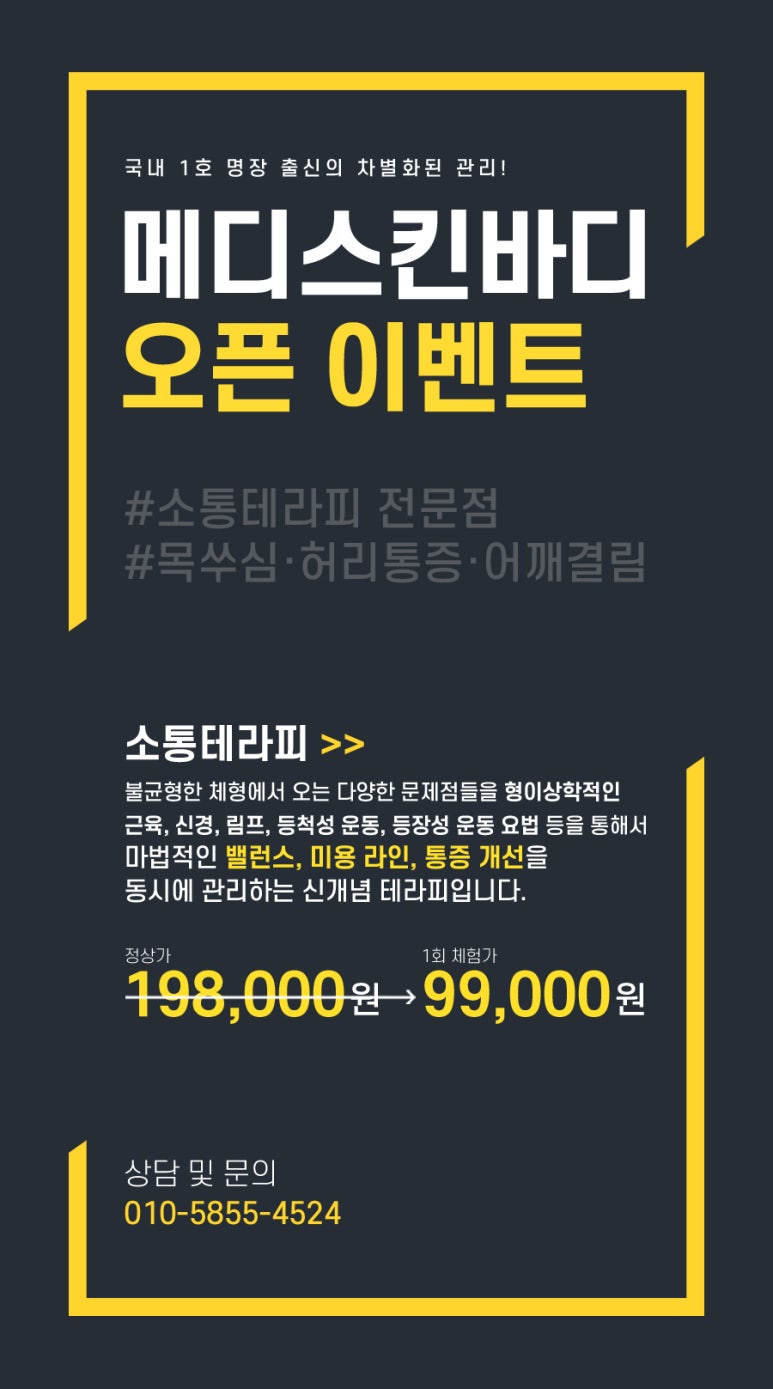 병점테라피 이미지