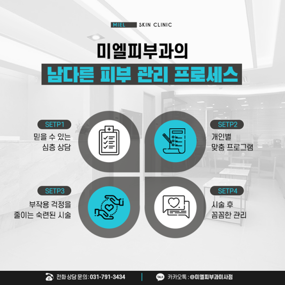 미엘피부과 이미지