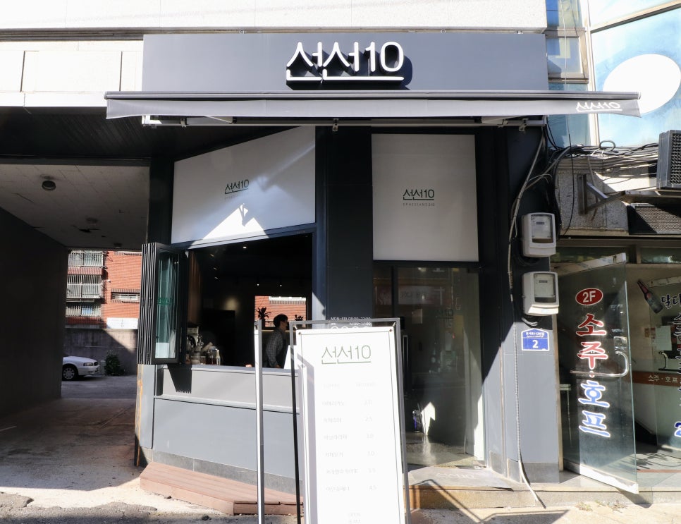 선선10 이미지