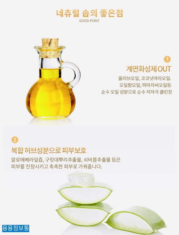 네추럴솝 이미지