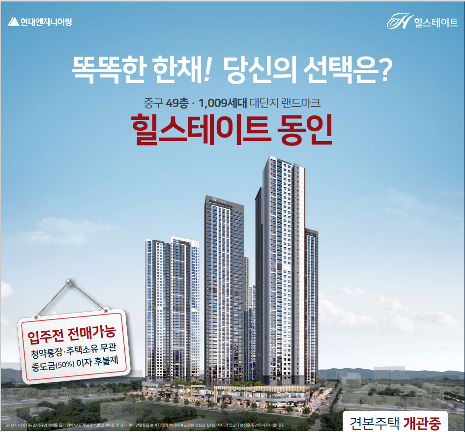 동인엔지니어링 이미지
