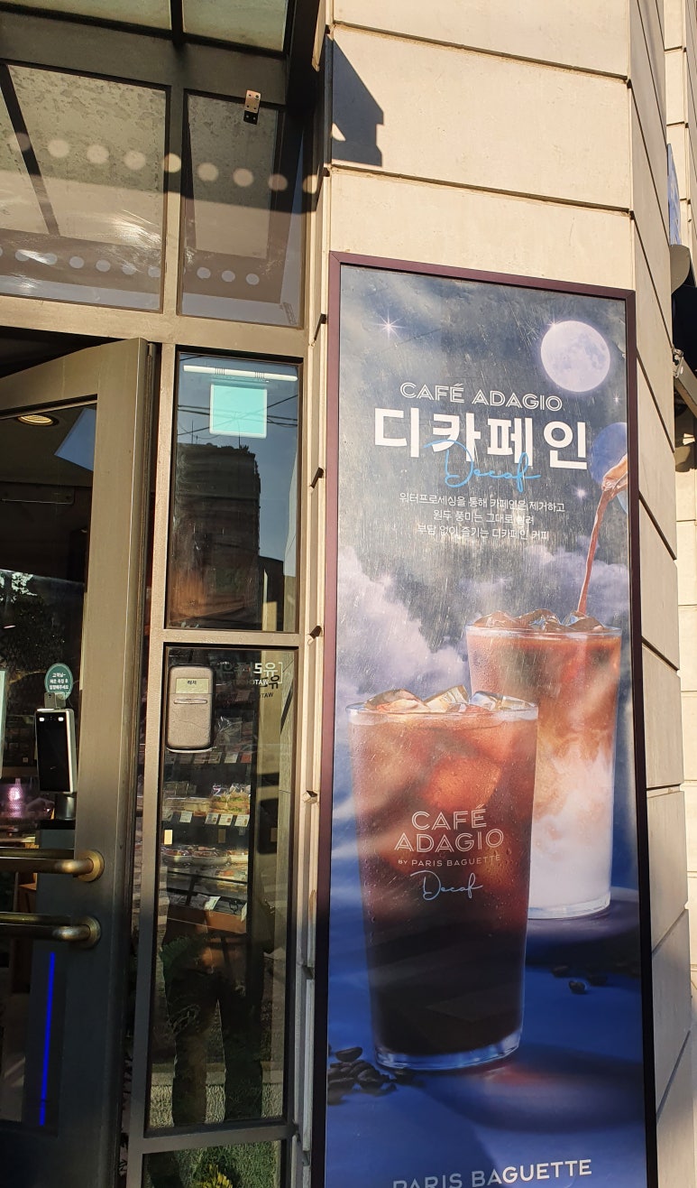 파리바게뜨 양재역 이미지