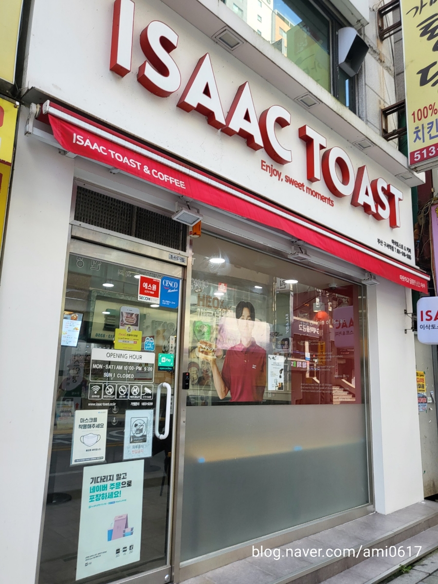 이삭토스트 구서역점 이미지