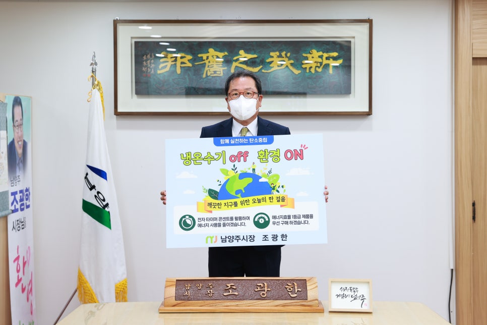남양주환경에너지 이미지
