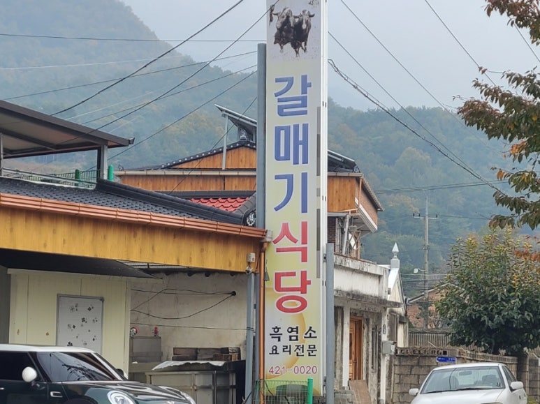 단양농협하나로마트 이미지