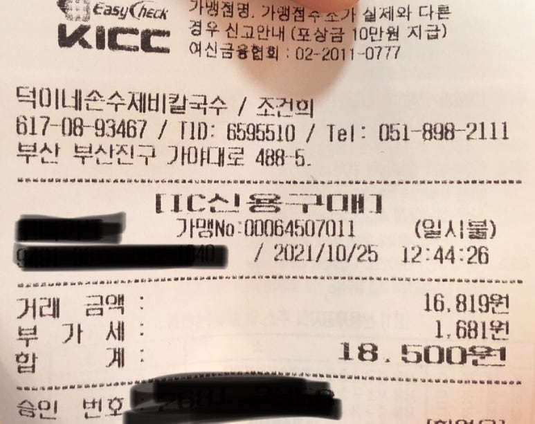 덕이네분식 이미지