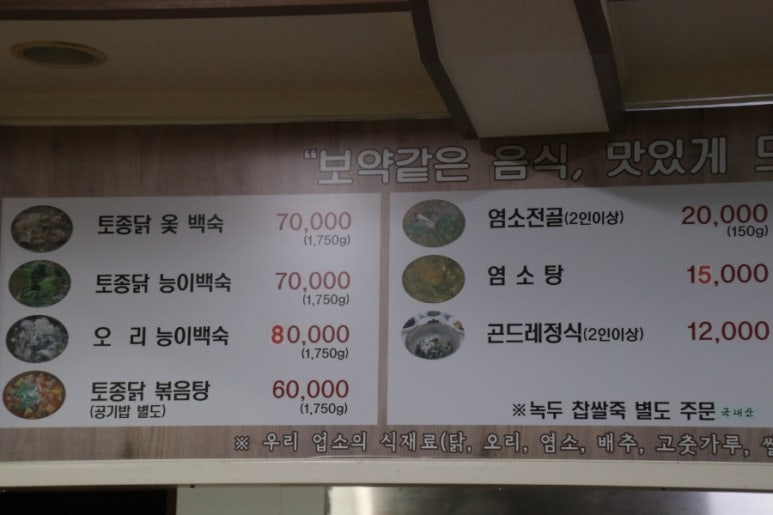 황병산토종닭 이미지