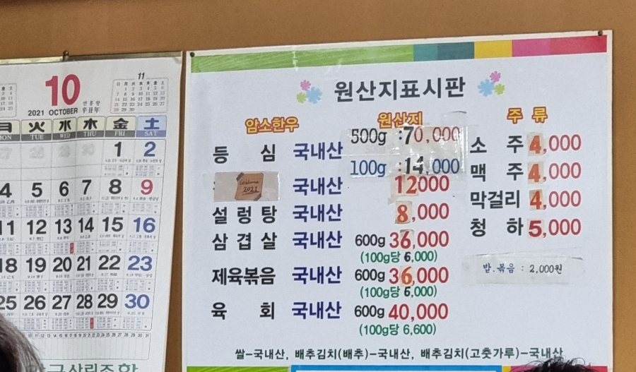명동 대패 삼겹살 이미지