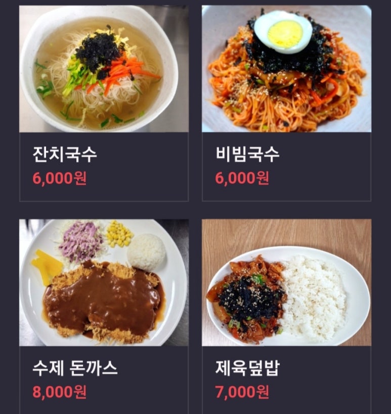 정우국수 이미지