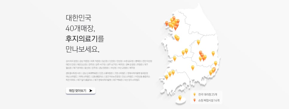 안마의자모든샵 이미지