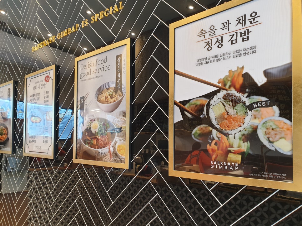 백나예김밥 이미지