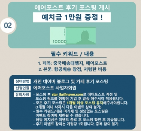에어포스트 이미지