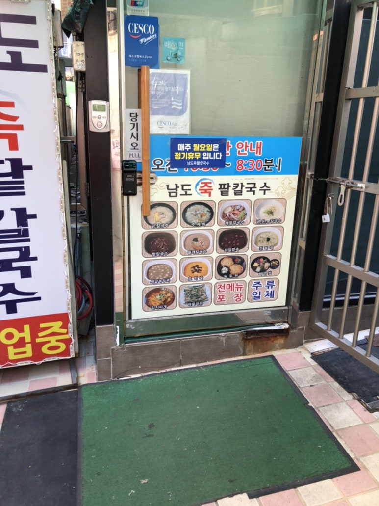덕이네분식 이미지