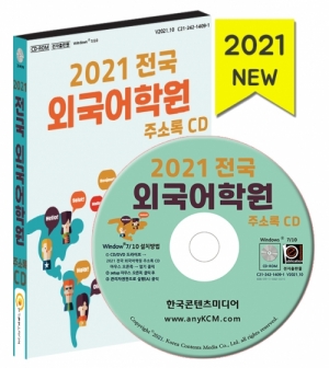 외국어학원 이미지