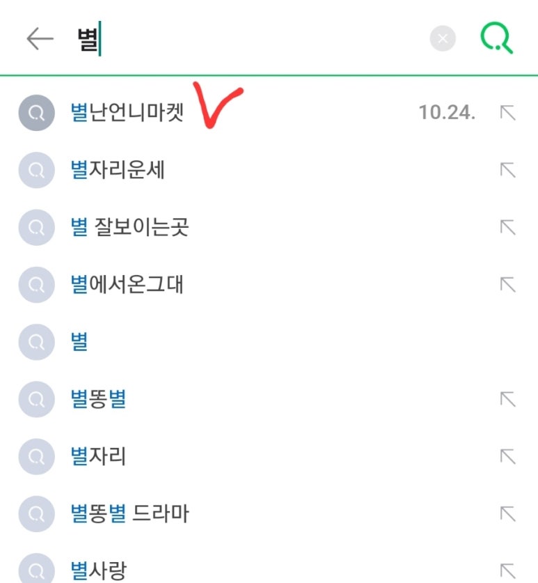 별난언니 이미지