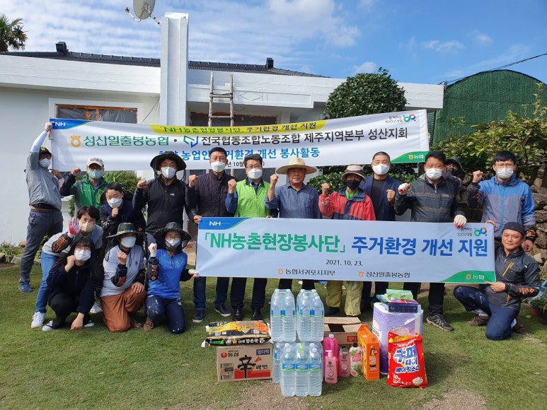 성산일출봉농업협동조합 이미지