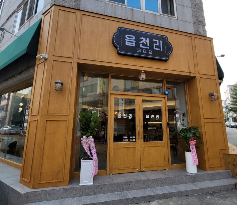 읍천리382 상무점 이미지