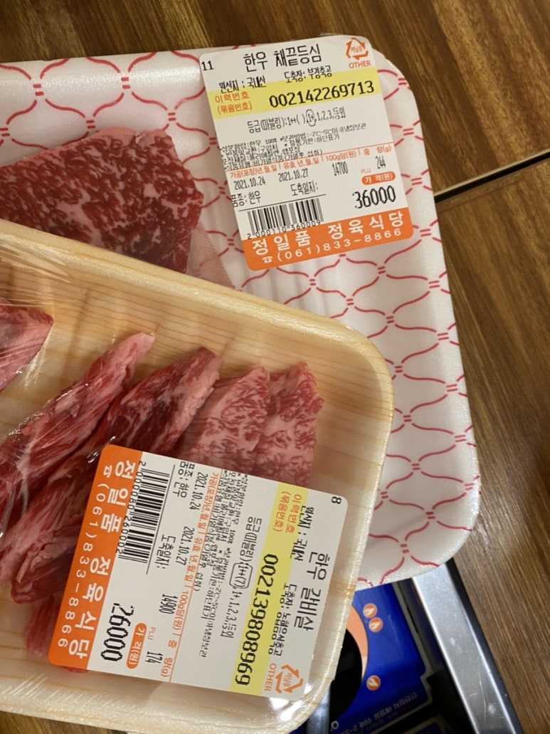 정일품정육식당 이미지