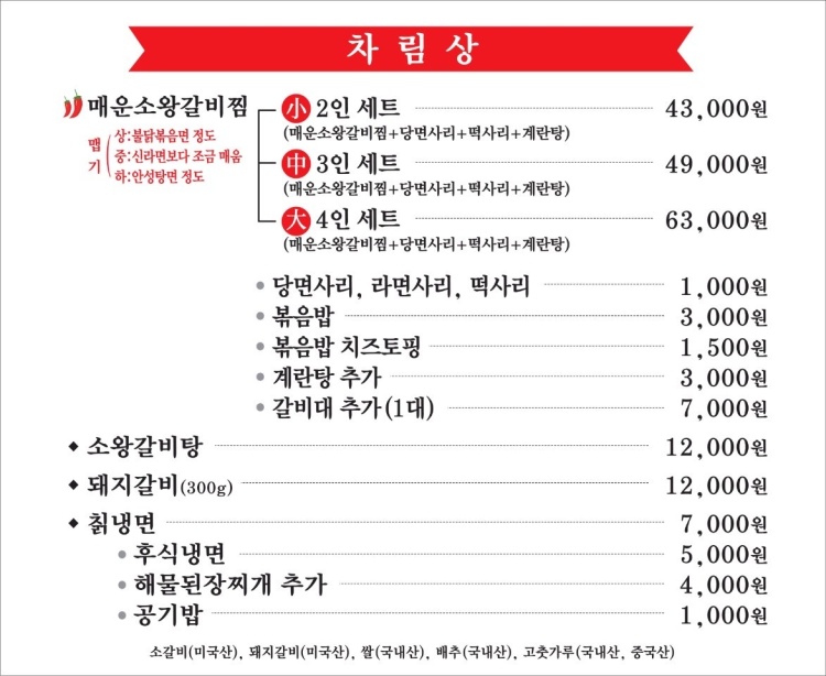 세화갈비함덕 이미지