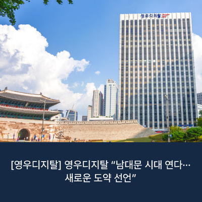 영우종합환경 이미지
