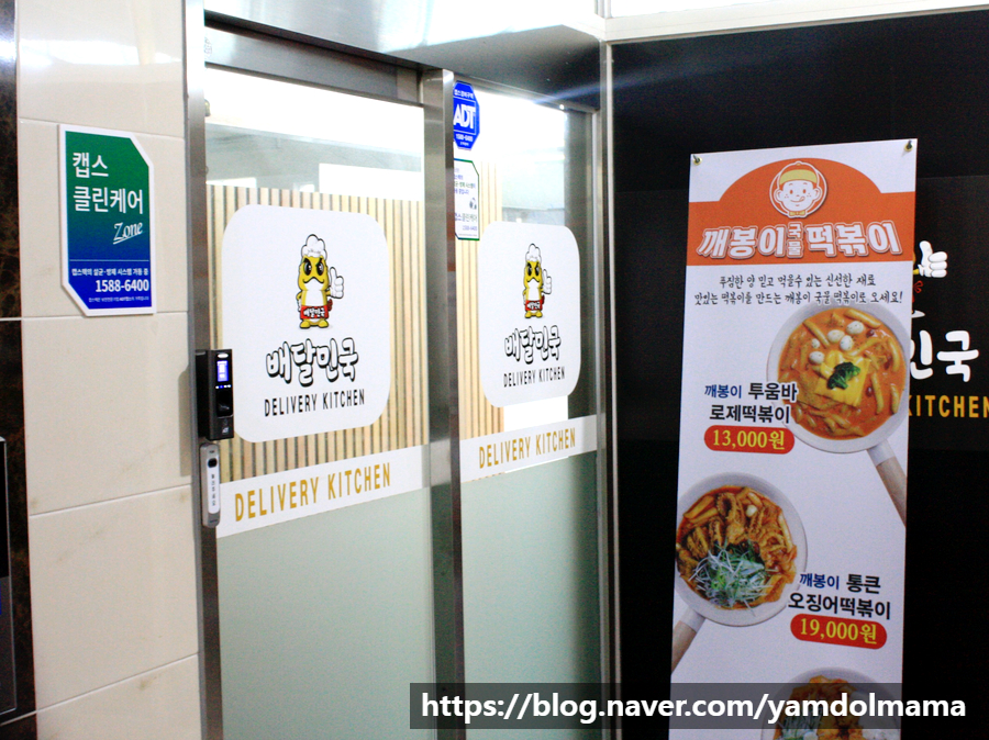 깨봉이국물떡볶이(동탄점) 이미지