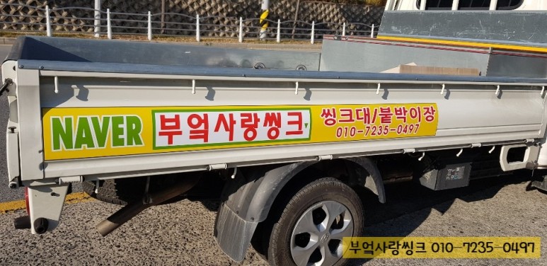 (유)늘푸른환경 이미지