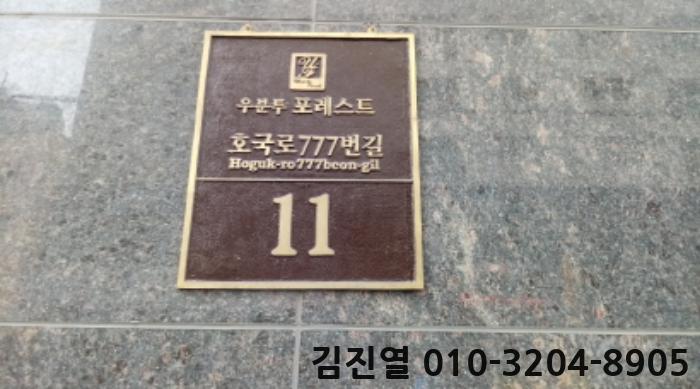 포레스트403 이미지