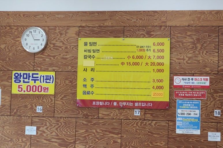 범방가야밀면 이미지