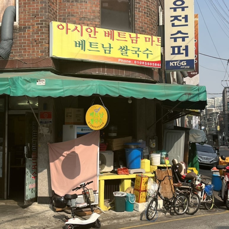 아시안베트남마트 이미지