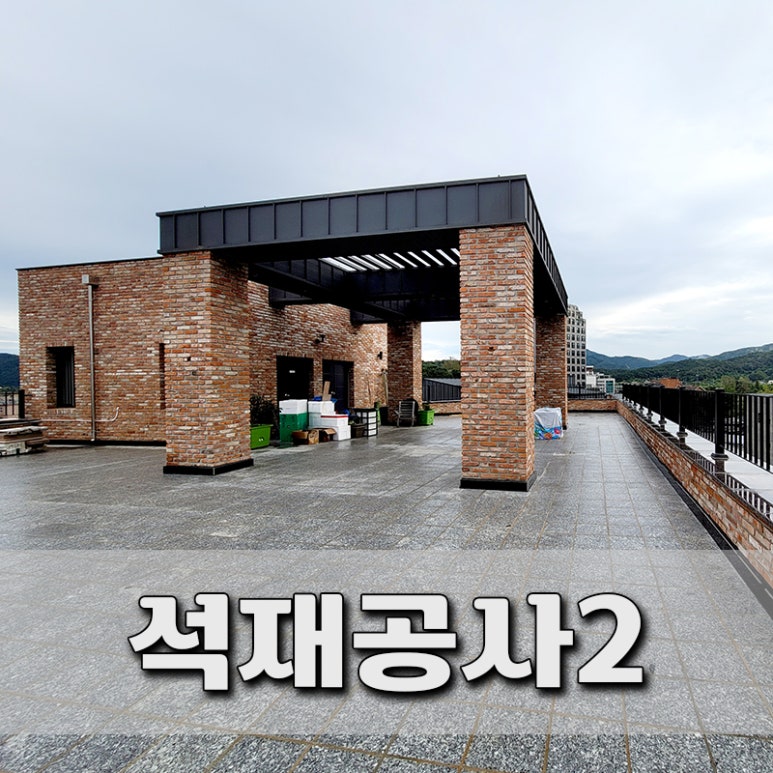 금화종합건축 이미지