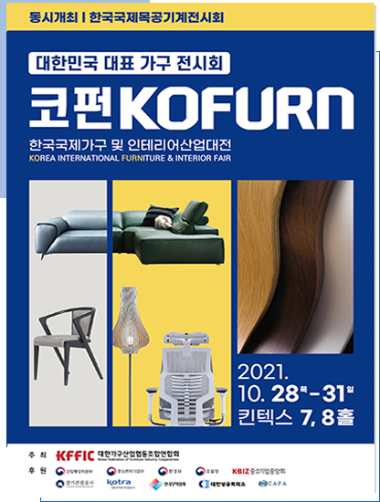 국제사무용가구 이미지