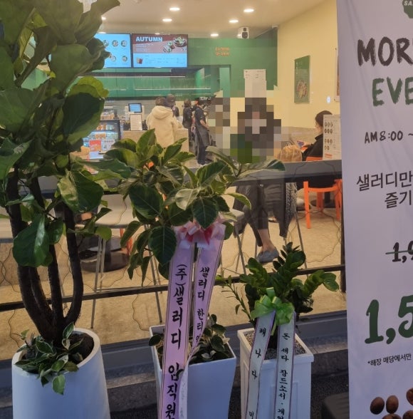 샐러디한티역점 이미지
