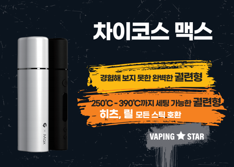 베이핑스타 군포첨단점 이미지