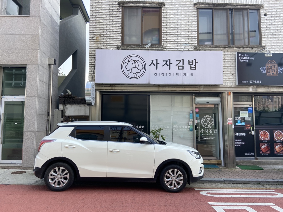 번영김밥 이미지
