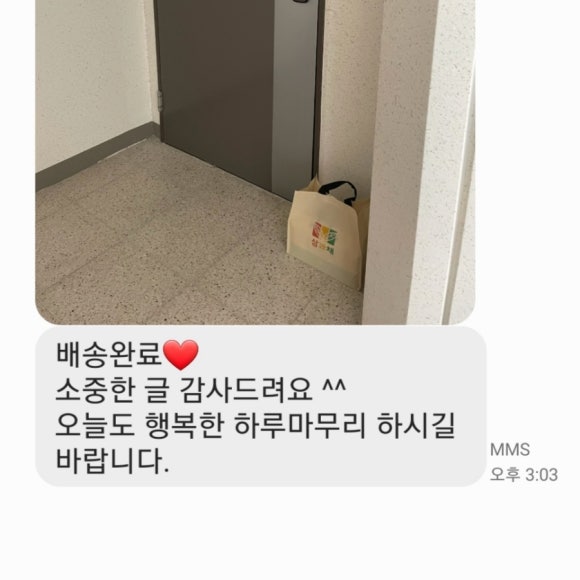 삼과채 이미지