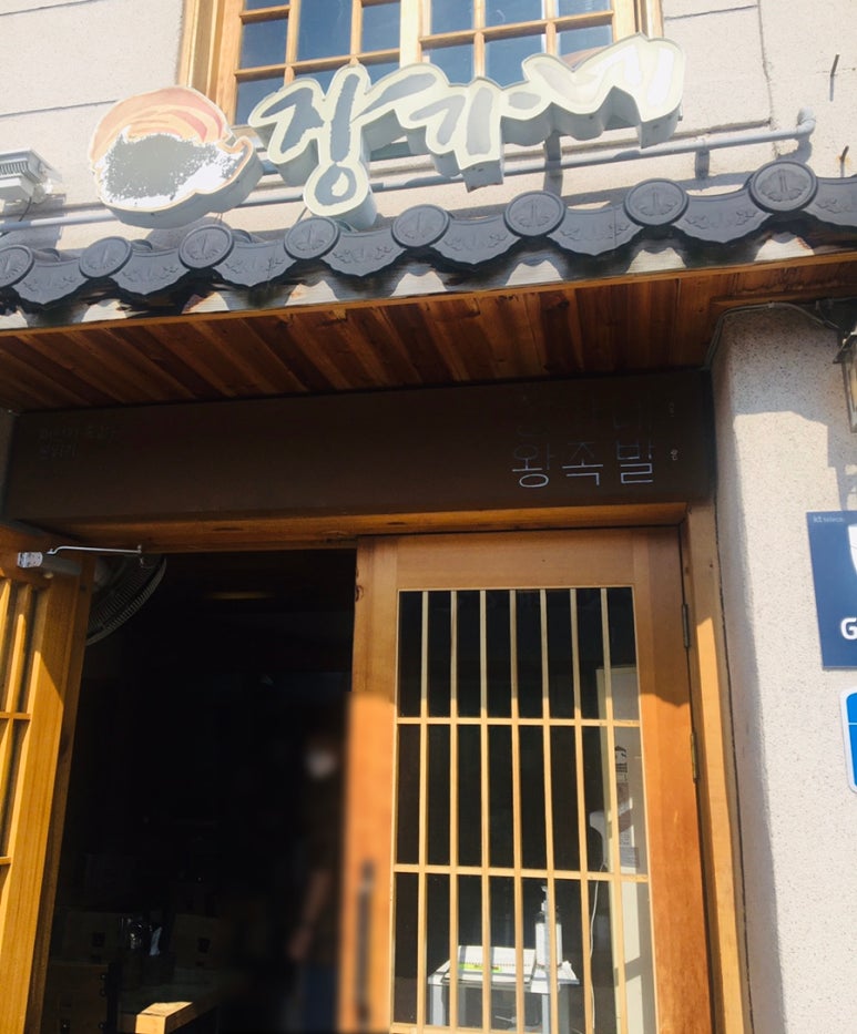 장가네왕족발 이미지